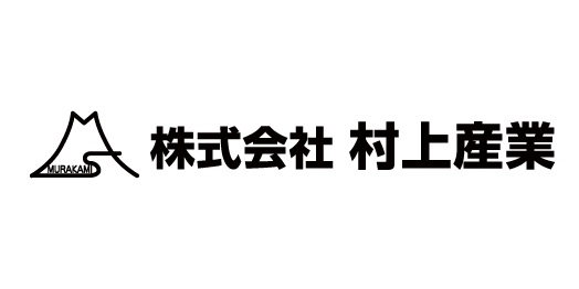 村上産業