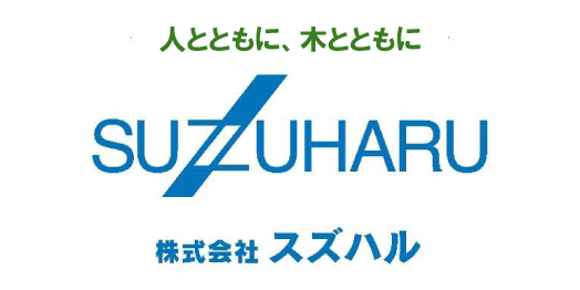 スズハル