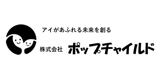 ポップチャイルド