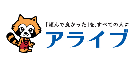 アライブ