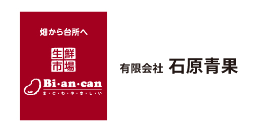 石原青果