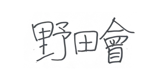 サンヨークリーニング