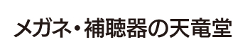 天竜堂