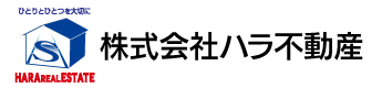ハラ不動産