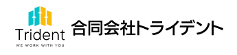 トライデント
